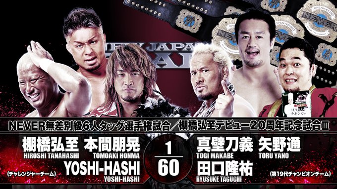 NJPW New Japan Road Día 3. Resultados en directo