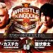 Confirmada cartelera final Wrestle Kingdom 14 Cartelera Wrestle Kingdom 14