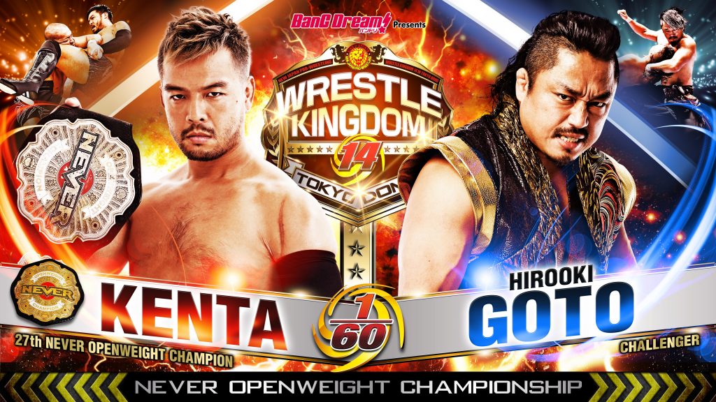 Goto NEVER Wrestle Kingdom 14