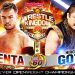 Goto nuevo NEVER Openweight Champion en Wrestle Kingdom 14 Goto NEVER Wrestle Kingdom 14