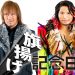 Cartelera para NJPW Anniversary NJPW Anniversary