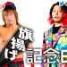 Tetsuya Naito e Hiromu Takahashi se enfrentarán en el NJPW 48th Anniversary Show