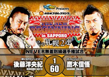 The New Beginning in Sapporo día 1: Resultados