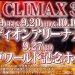 NJPW anuncia la fecha de G1 Climax 30 NJPW anuncia la fecha de G1 Climax 30