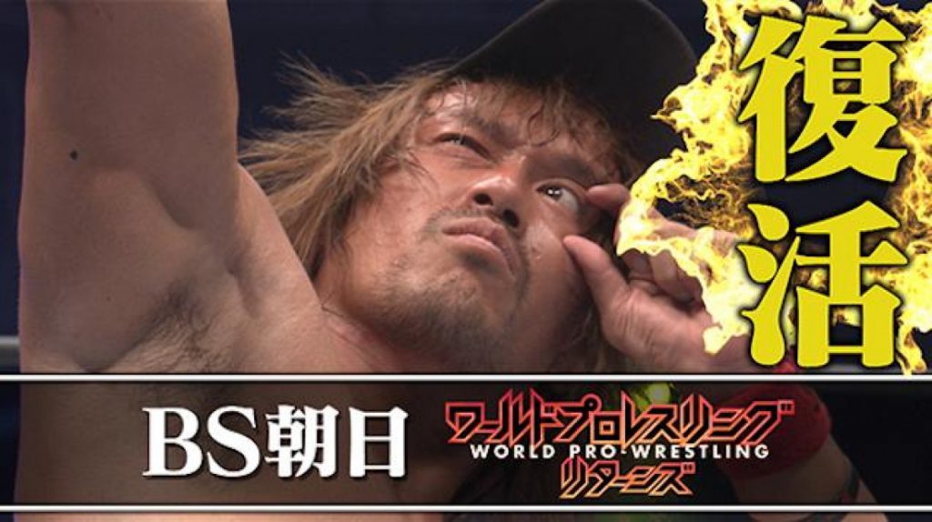 NJPW BS Asashi