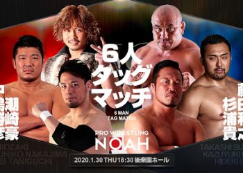 NOAH Global Junior League