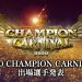 AJPW cancela el Champion Carnival Tournament AJPW cancela el Champion Carnival Tournament