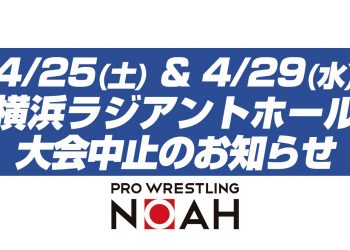 Japón wrestling coronavirus