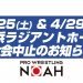 Promotoras de wrestling en Japón cancelan shows por el coronavirus Japón wrestling coronavirus