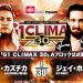 resultados NJPW G1 Climax 30