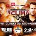 resultados NJPW G1 Climax 30