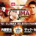 Resultados NJPW G1 Climax 30: día 4 resultados NJPW G1 Climax 30