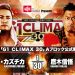 Resultados NJPW G1 Climax 30 día 13 resultados NJPW G1 Climax 30