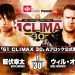Resultados NJPW G1 Climax 30 día 9 resultados NJPW G1 Climax 30