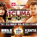 Resultados NJPW G1 Climax 30 día 10 resultados NJPW G1 Climax 30