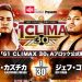 Resultados NJPW G1 Climax 30 día 11 resultados NJPW G1 Climax 30