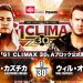 Resultados NJPW G1 Climax 30 día 17 resultados NJPW G1 Climax 30