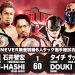 Resultados NJPW Road to Power Struggle 2020 día 1 NJPW Road to Power Struggle 2020