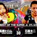 BOSJ 2020