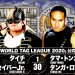 Resultados NJPW BOSJ & World Tag League 2020 -días 6 y 7 World Tag League 2020