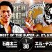 Resultados NJPW BOSJ & World Tag League 2020 -días 12, 13 y 14 World Tag League 2020