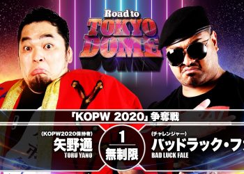 NJPW Road to Tokyo Dome 2020