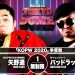 Resultados NJPW Road to Tokyo Dome 2020 -días 4, 5, 6 y 7 NJPW Road to Tokyo Dome 2020