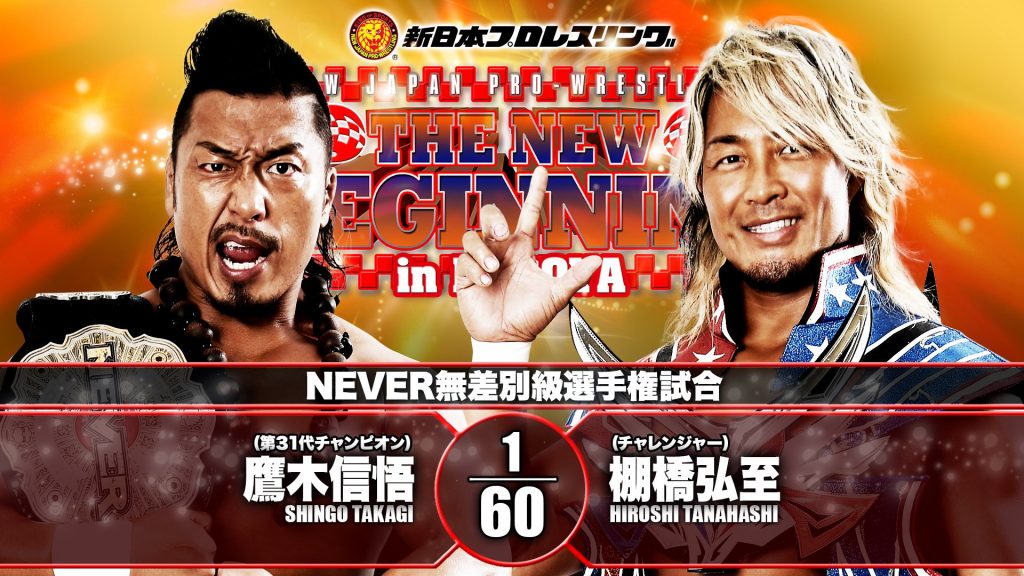 Resultados NJPW The New Beginning in Nagoya