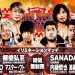 Resultados NJPW road to New Beginning 2021 (días 4 y 5) road to New Beginning 2021