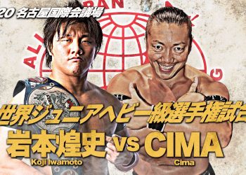 Resultados AJPW Excite Series 2021 día 2