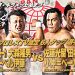 Resultados AJPW Excite Series 2021 día 3
