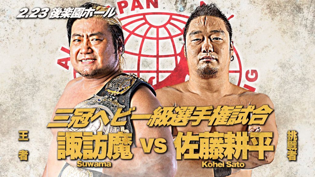 Resultados AJPW Excite Series 2021 día 4