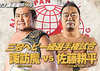 Resultados AJPW Excite Series 2021 día 4