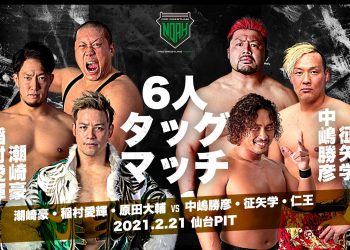 Resultados NOAH Step Forward 2021 día 1