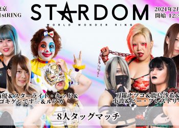 Resultados Stardom 20 de febrero de 2021