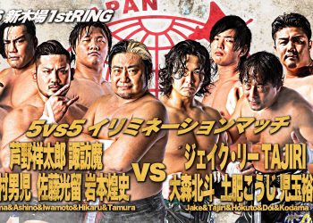 Resultados AJPW Dream Power Series 2021 día 1