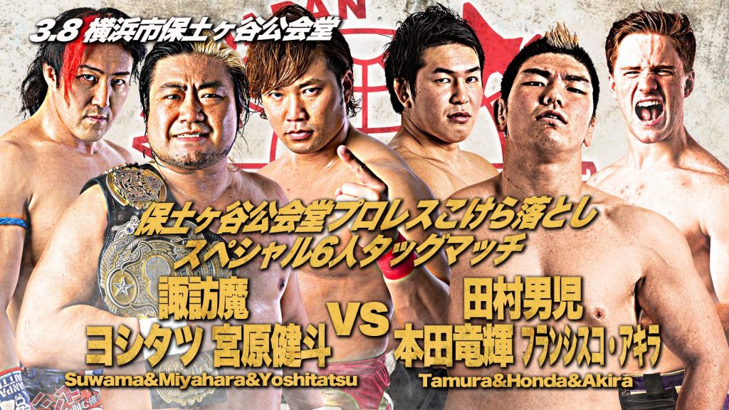 Resultados AJPW Dream Power Series 2021 día 2