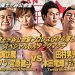 Resultados AJPW Dream Power Series 2021 día 2 Resultados AJPW Dream Power Series 2021 día 2
