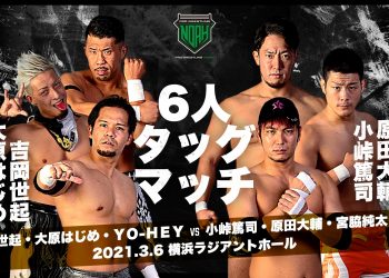 Resultados NOAH Engine Full Throttle! Yokohama Full Throttle