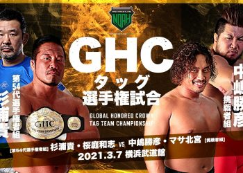 Resultados NOAH Great Voyage 2021 In Yokohama