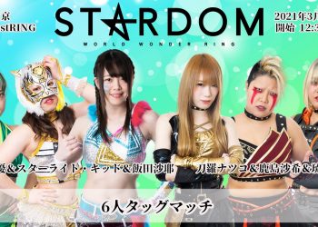 Resultados Stardom New Century 2021 In Shinkiba