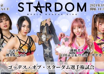 Resultados Stardom New Century 2021 In Shinjuku