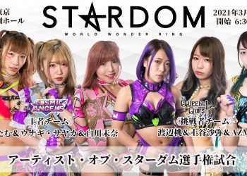 Resultados Stardom Road To Yokohama Dream Cinderella 2021 In Spring