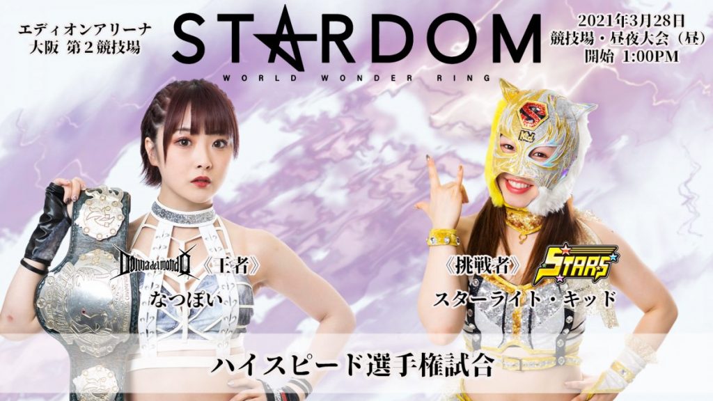 Resultados Stardom Osaka Day & Night