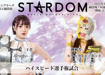 Resultados Stardom Osaka Day & Night