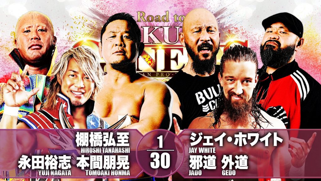Resultados NJPW Road to Sakura Genesis 2021
