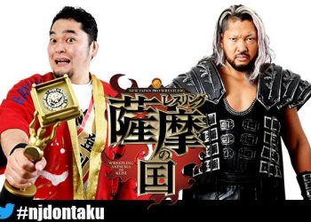 Satsuma no Kuni 2021