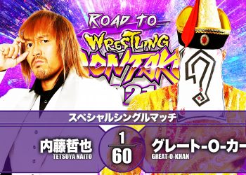 NJPW Road to Wrestling Dontaku 2021