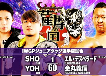 Resultados NJPW Wrestling Satsuma No Kuni día 1