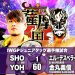 Resultados NJPW Wrestling Satsuma No Kuni día 1